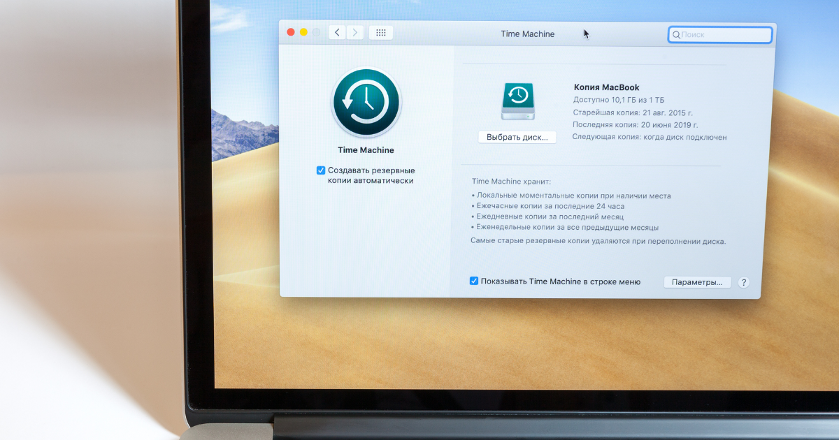 Quick Fix: Can’t Delete Time Machine Backups on macOS